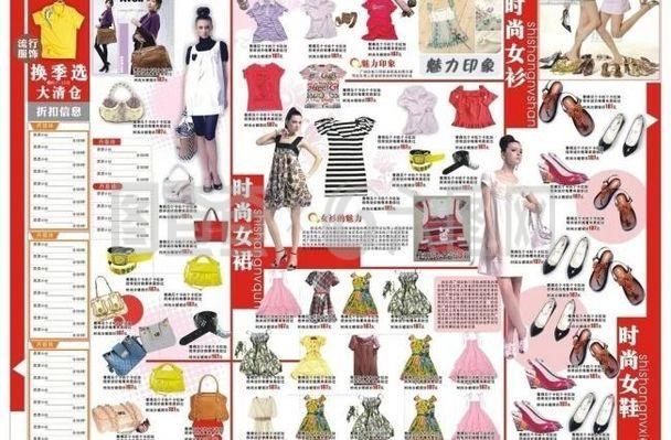 服裝版圖片與服飾搭配的藝術(shù)